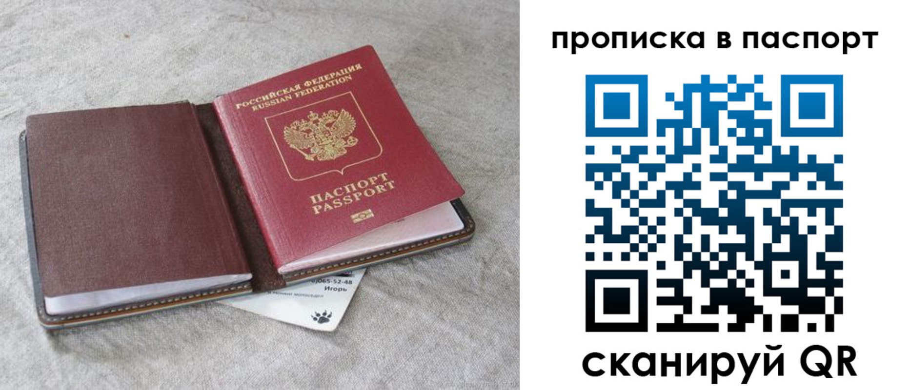 временная регистрация для школы в Данкове