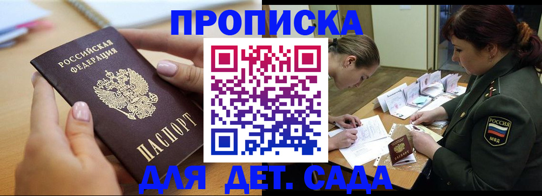 временная регистрация 2025 в Данкове