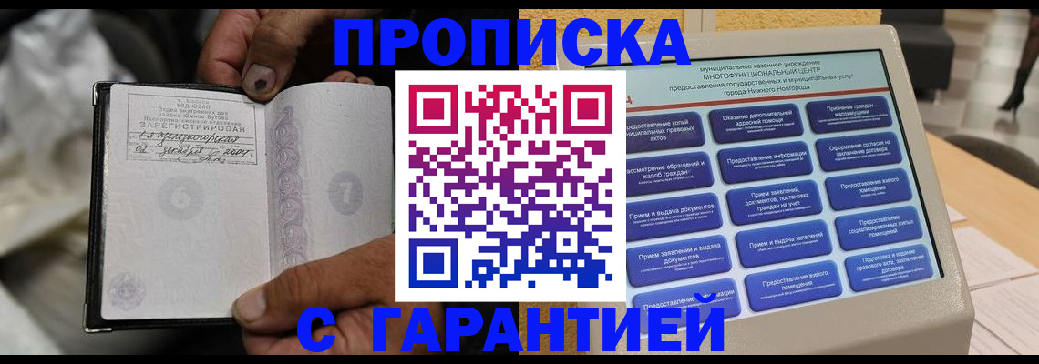 временная регистрация недорого в Данкове