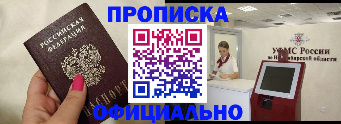 прописка для военкомата в Данкове