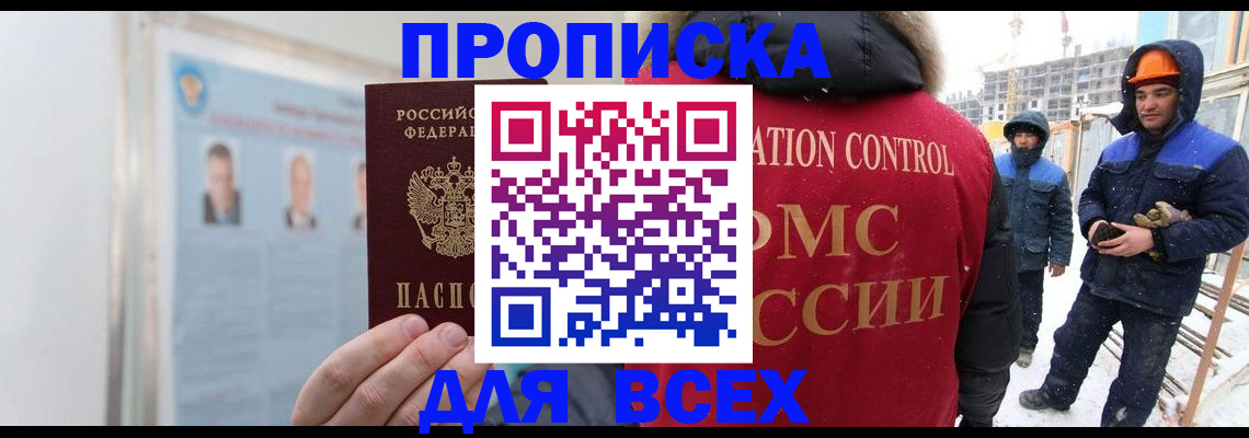 временная регистрация адрес в Данкове