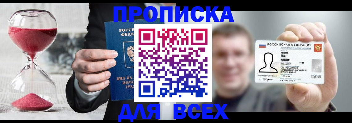 прописка в квартире в Данкове