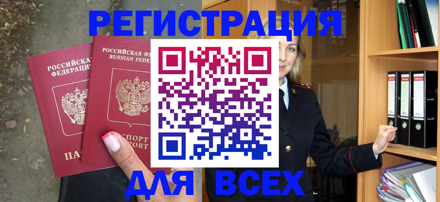 прописка иностранных граждан в Данкове